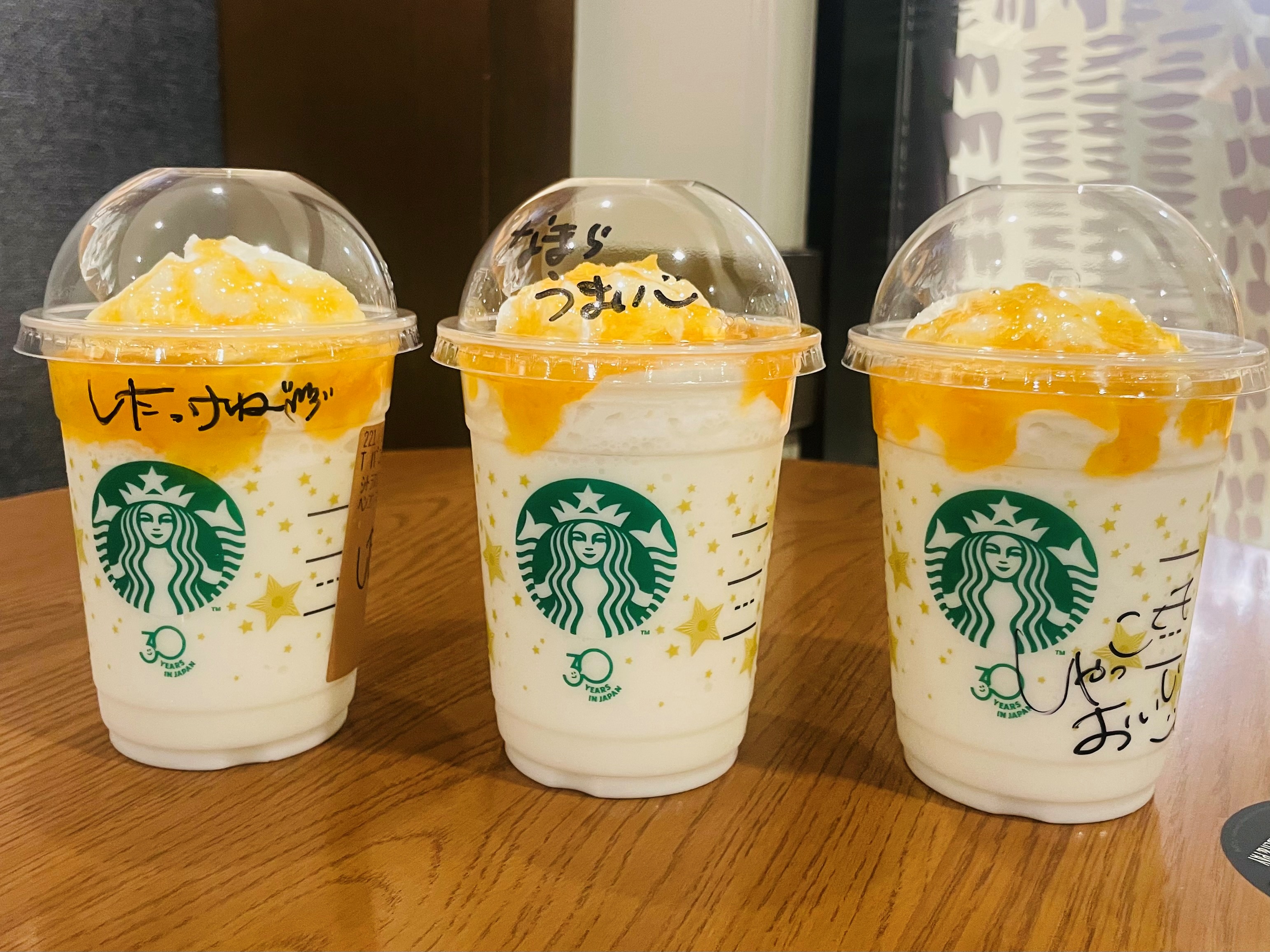 限定フラペチーノ
