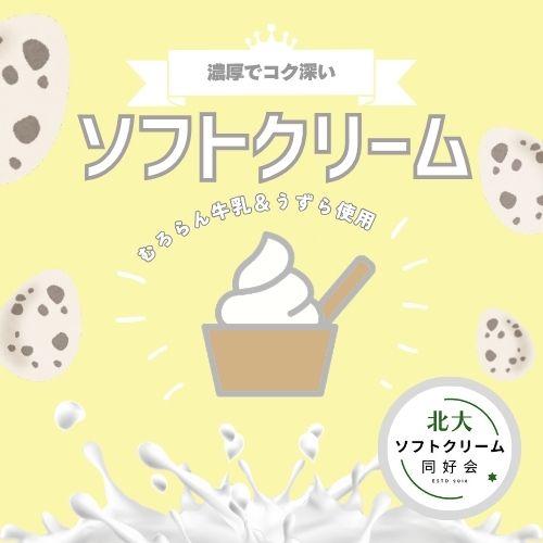模擬店パネル