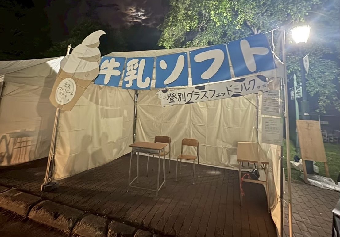 2025年の装飾