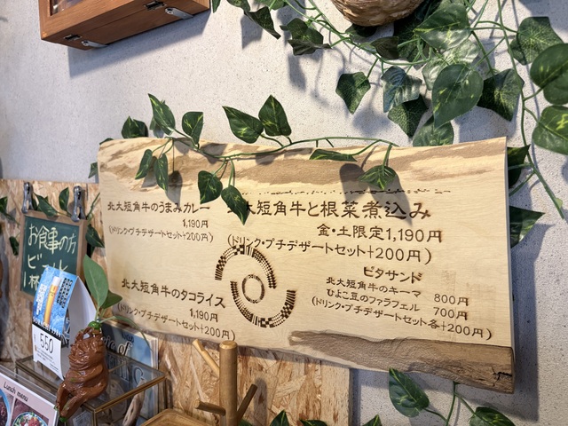 店内メニュー