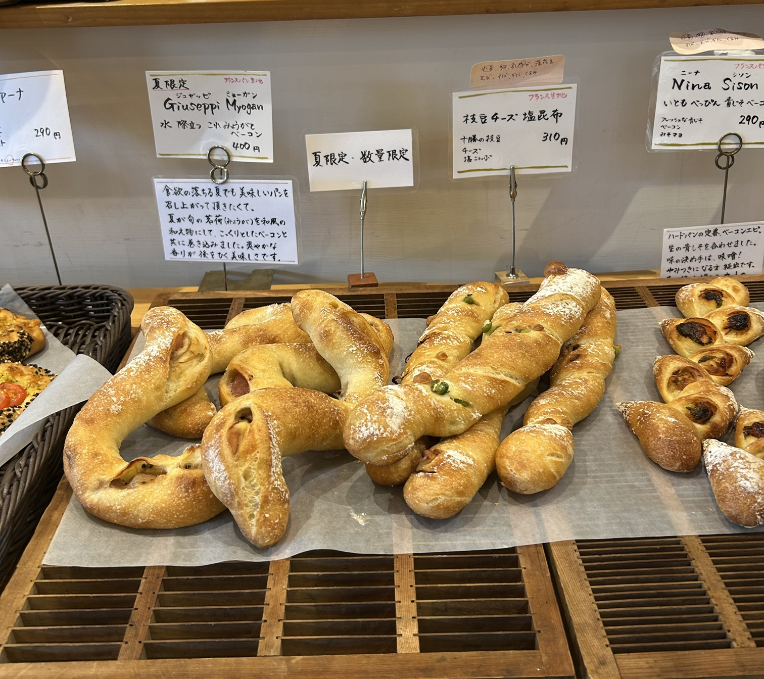  ジャズと パンといえば「チェット ベーカリー」マーガリンもショートニングも食品添加物も不使用
