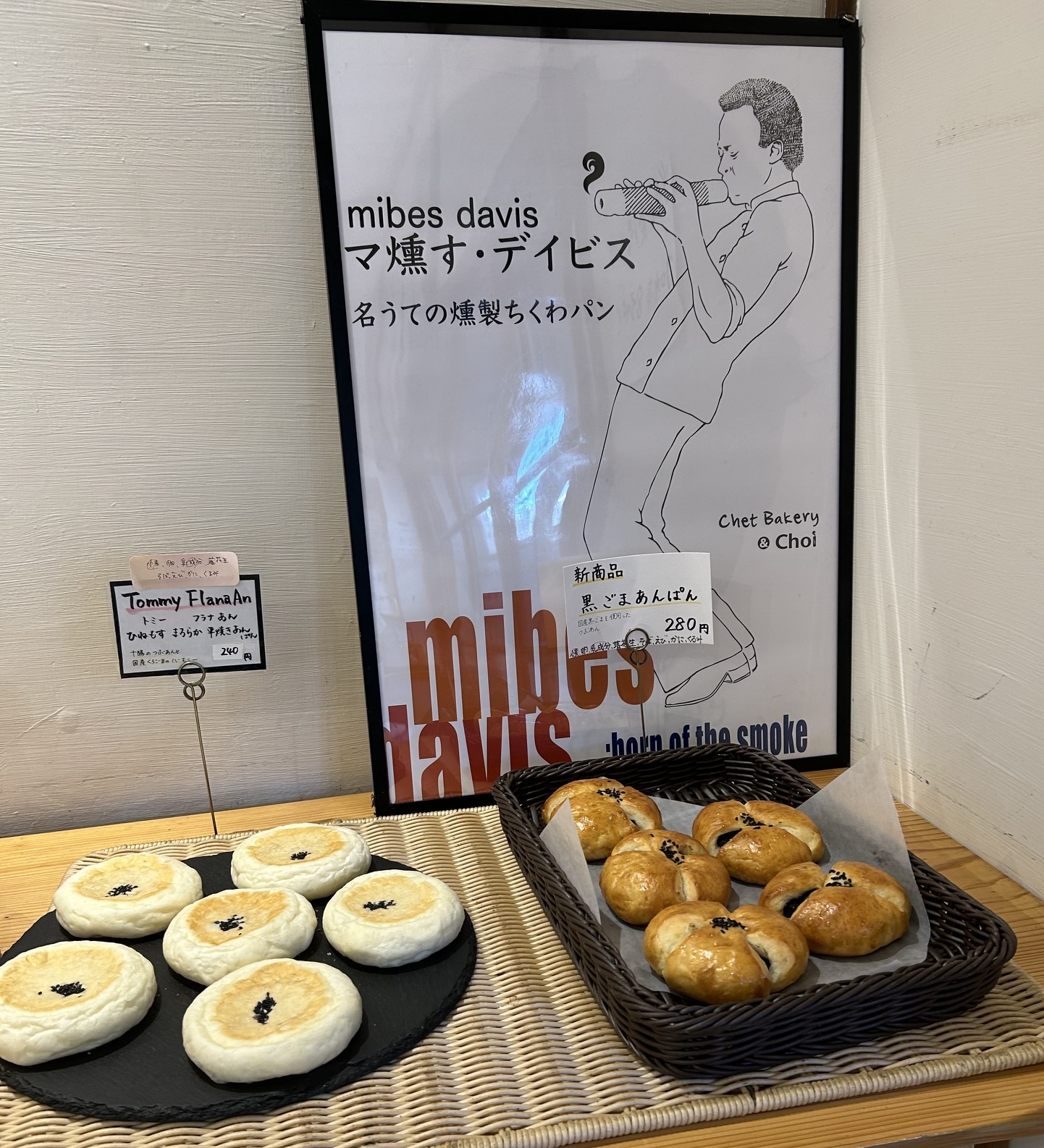 あんぱん