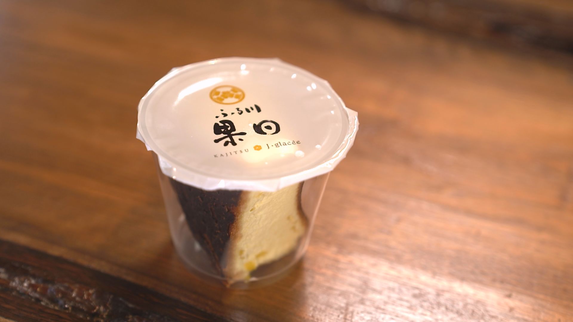 大地のバスクチーズ