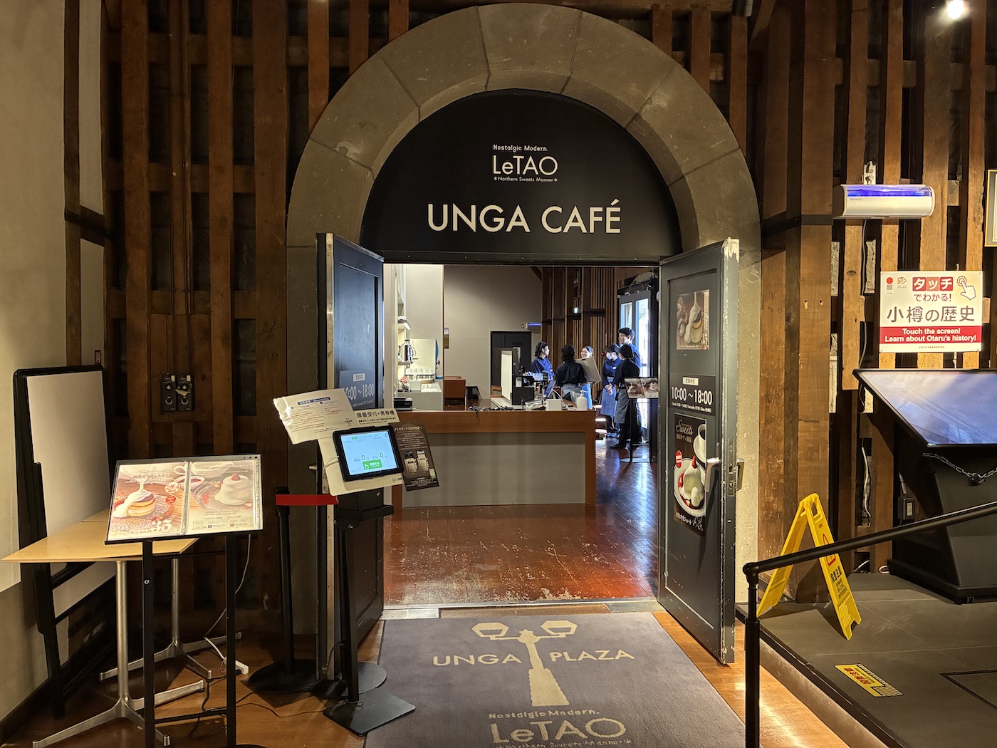 ルタオ運河プラザ店　入り口