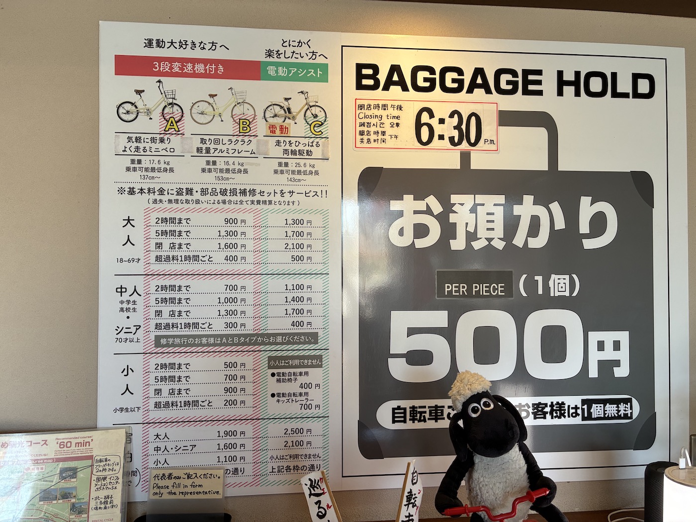 小樽レンタル自転車 きたりん　店内