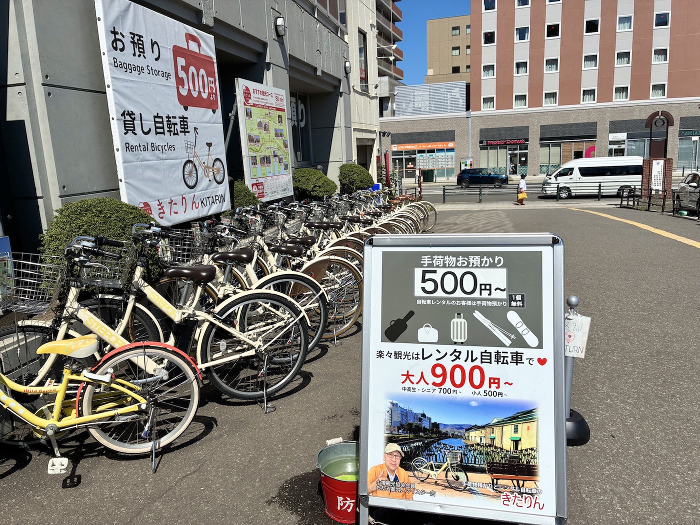 小樽レンタル自転車 きたりん　外観