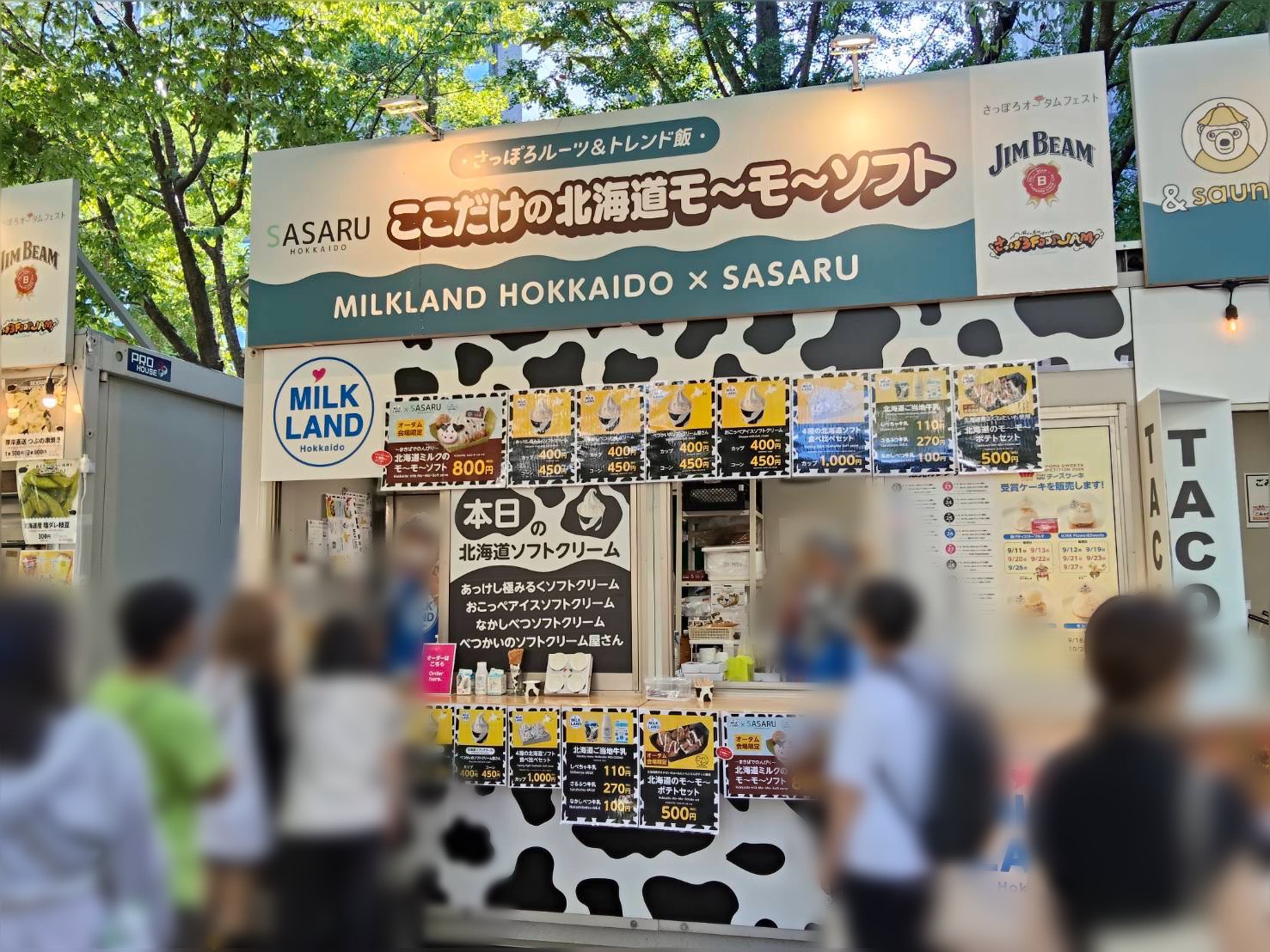 「ホクレンミルクランド北海道×SASARU」の店舗外観