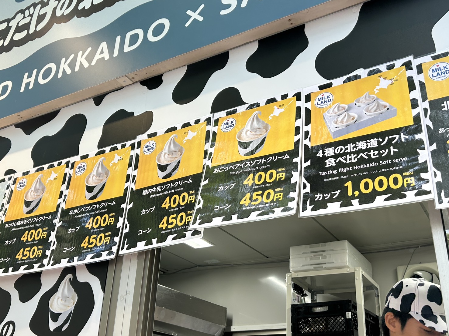 「ホクレンミルクランド北海道×SASARU」のメニューのアップ