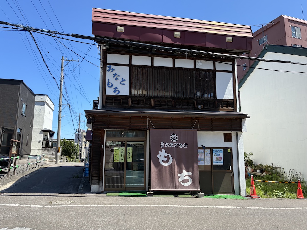 みなともち　外観