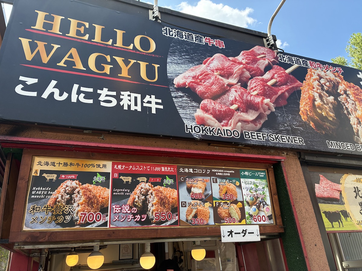 こんにち和牛