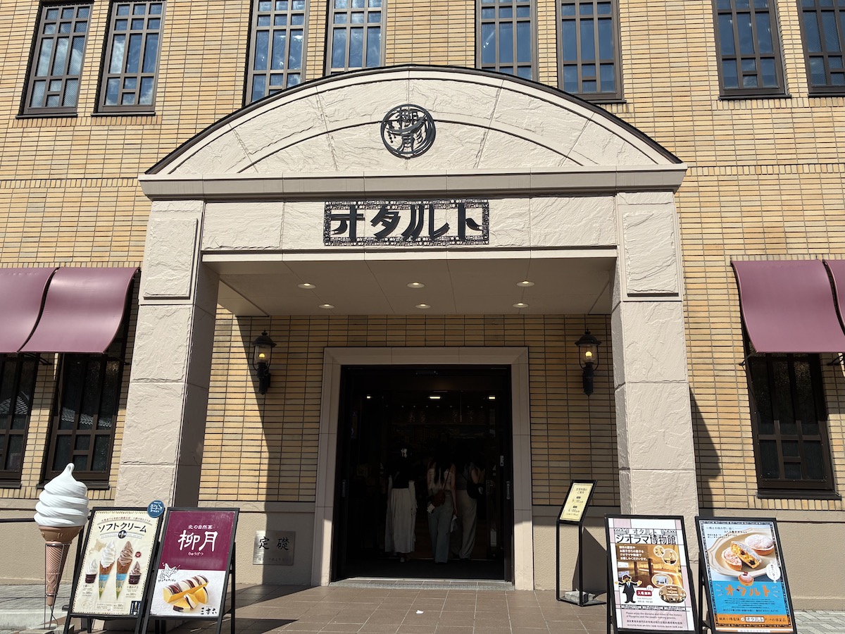 柳月オタルト店