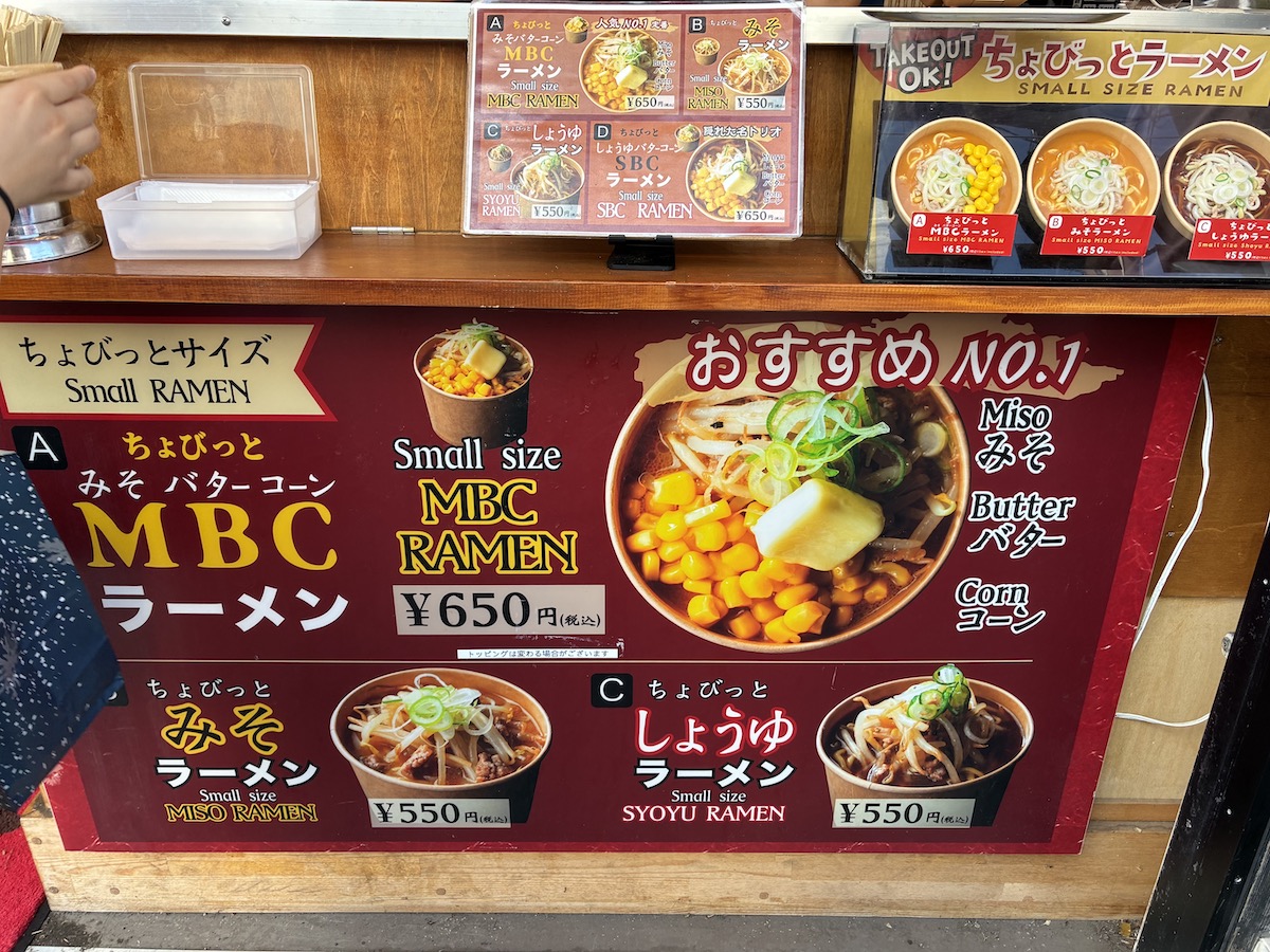 ステさんラーメン