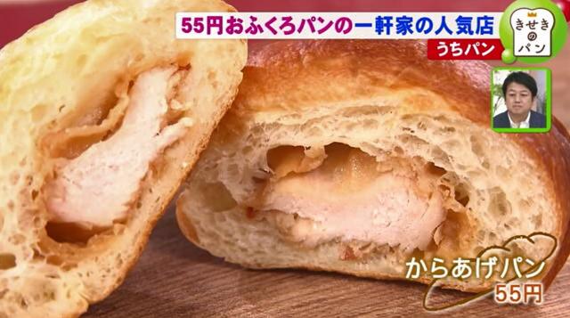 Sasaru 知る人ぞ知る住宅街で営む愛情たっぷり 隠れ家的パン屋さん 1個55円 開店15分で売り切れも