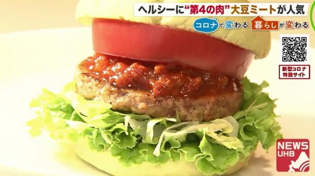 モスバーガーのグリーンバーガー