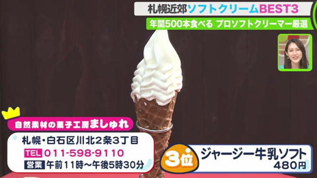 Sasaru ドライブで行きたい ソフトクリーム 絶品手焼きコーン