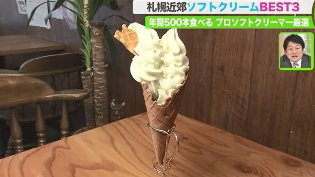 Sasaru ドライブで行きたい ソフトクリーム 絶品手焼きコーン