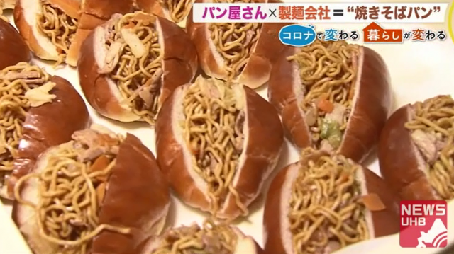 焼きそばパン 焼きそばパン【要冷蔵】Yakisoba Pan – Iroha india