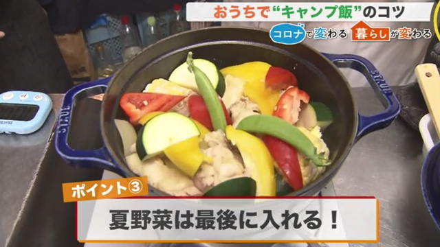 Sasaru 簡単 絶品 おうちでキャンプ飯 夏野菜を使ってフォトジェニックでおいしい