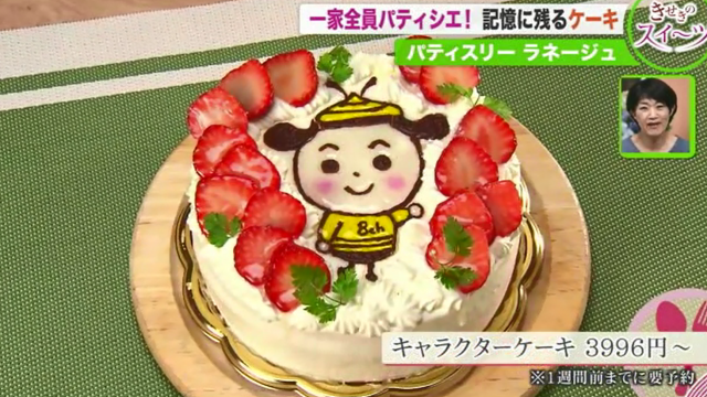 Sasaru 札幌の地域密着ケーキ店の人気の秘密 家族全員パティシエ
