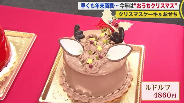 Sasaru 年クリスマスケーキの人気傾向は 大丸札幌店のケーキとおせち