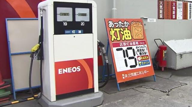 SASARU | 2020冬。灯油代が安い？新型コロナウイルスで灯油が ...