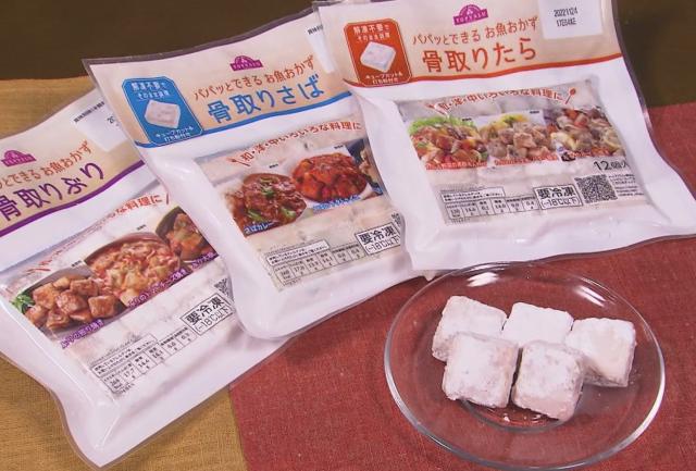 Sasaru 焼くだけ ホッケスティックに魚キューブ 簡単さかな料理お助け商品 魚自販機 登場