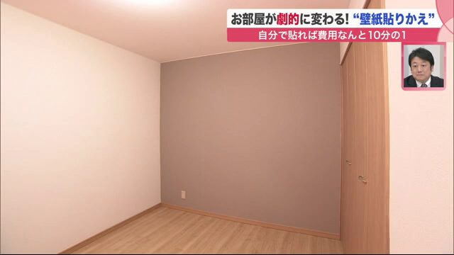 Sasaru 費用 10分の1 ホームセンターでdiy 壁紙張り替え お得 手軽に 模様替え