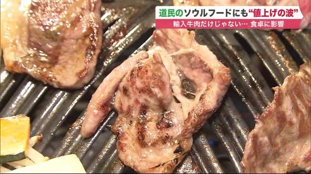 SASARU | 世界中で羊肉人気「ジンギスカン」値上がり？北海道のソウルフードどうなる