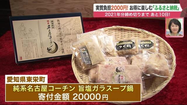 SASARU | 【ふるさと納税】締め切りまであと少し…おすすめ返礼品3選…実質負担2000円でお得にGET