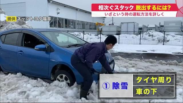 Sasaru タイヤが埋まって動けない スタックの脱出方法 凍結路面で スリップ の対処法