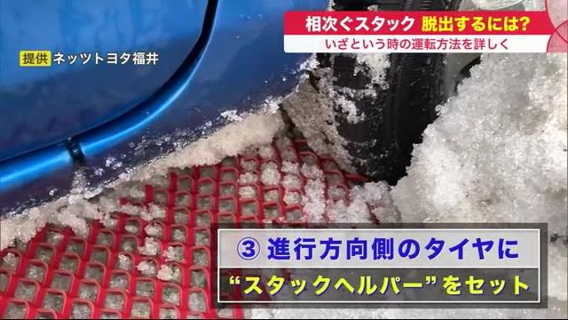 Sasaru タイヤが埋まって動けない スタックの脱出方法 凍結路面で スリップ の対処法