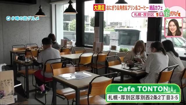 Sasaru こだわりの食材 おにぎりと角煮とプリンとコーヒー 女性客で賑わう噂のグルメ 札幌 厚別区