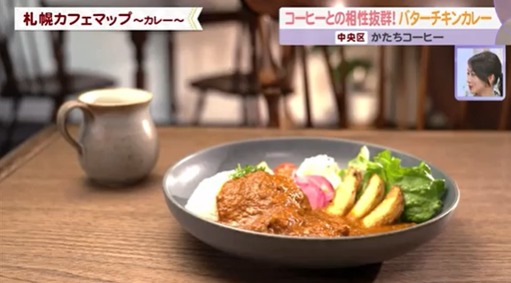 コーヒーに合う「大人なバターチキンカレー」映える&スパイシー コーヒーに合う「大人なバターチキンカレー」映える&スパイシー