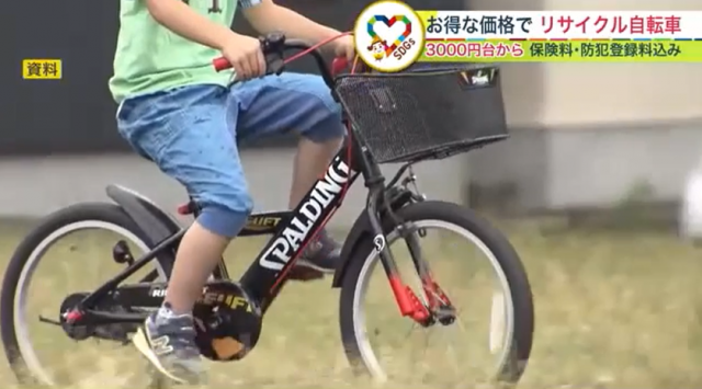 子ども用3,000円～「リサイクル自転車」安くてお得「新品は去年より２