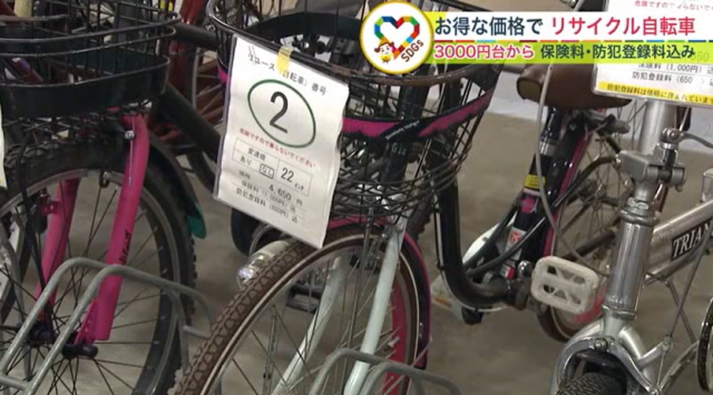 子ども用3,000円～「リサイクル自転車」安くてお得「新品は去年より２