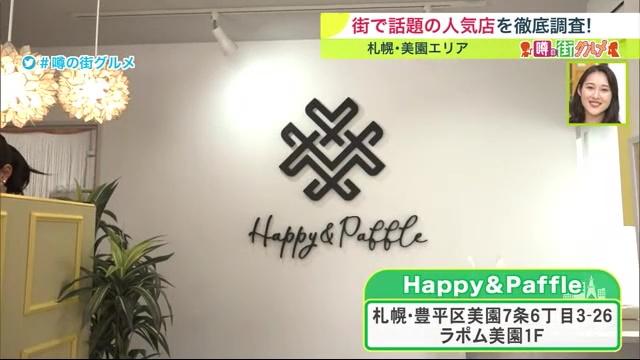Happy＆Paffle
