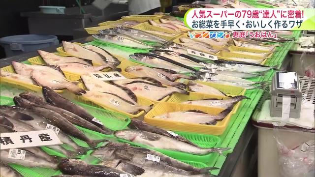 恵庭　うおはん