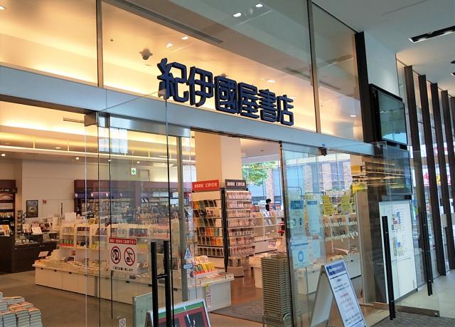 紀伊國屋書店札幌本店　自分磨き　自己肯定本　ポジティブ　SNSで人気