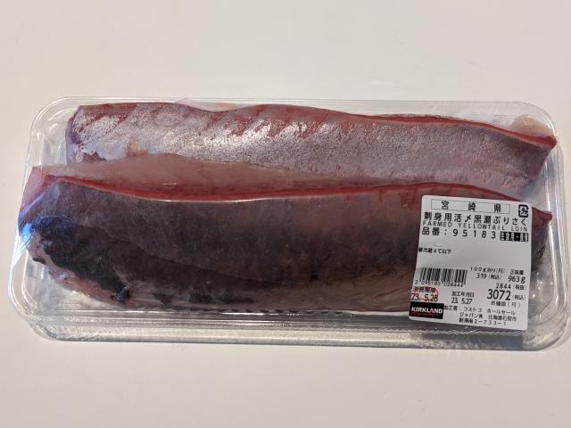 ぶり　鰤　コストコ　魚