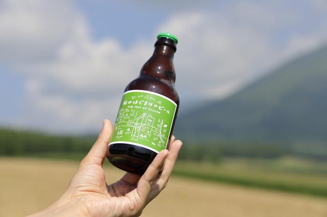士幌産大麦を使用したクラフトビール、旅のはじまりのビール