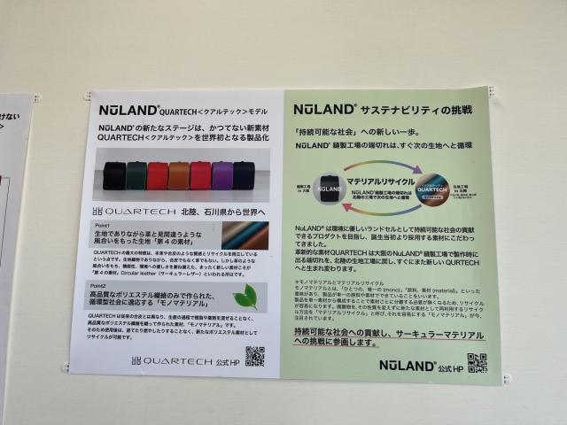 NuLAND　ランドセル