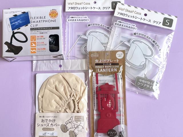 100均活用“セリアの神グッズ”リアルママの「お得実感」リポ！お出かけシーズン子どもと品よく遊べる