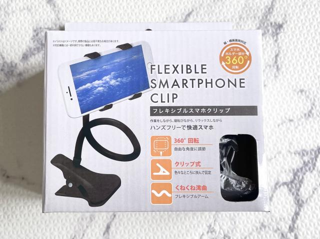 セリア フレキシブルスマホクリップ