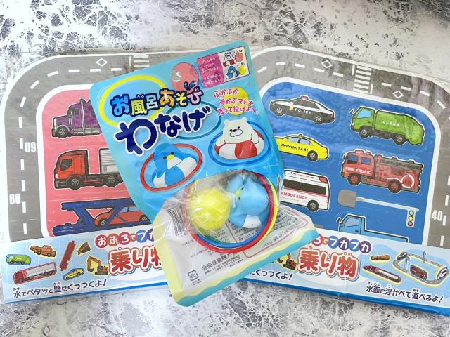 セリア　おふろでプカプカ乗り物　お風呂あそびわなげ