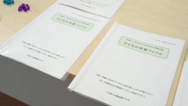 札幌子ども日本語クラブ 子どもの学習ファイル