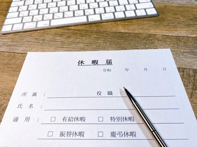 子の看護休暇