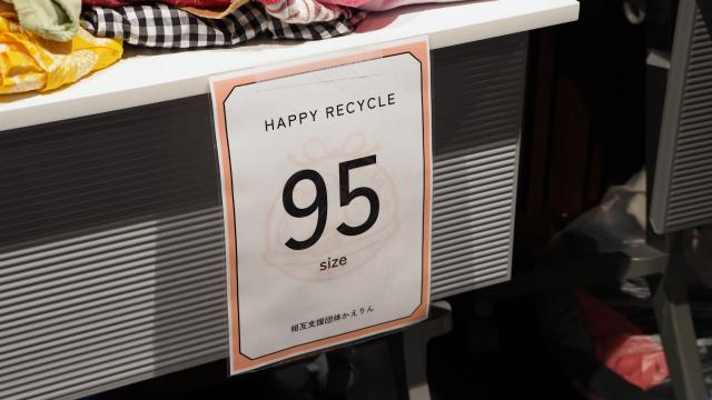 一般社団法人 相互支援団体かえりん