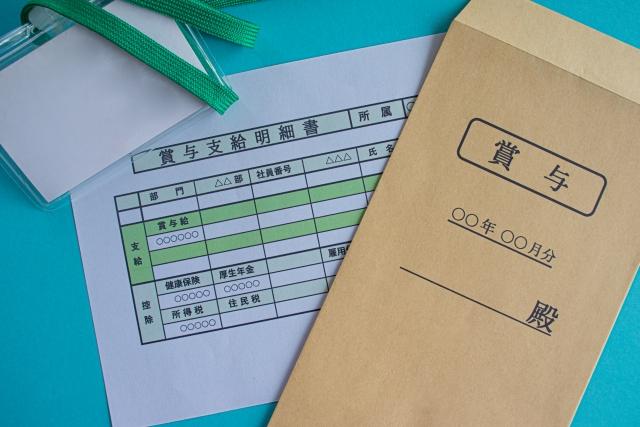 冬のボーナス支給目前！受け取る前にチェックして賢く使う「お金の増やし方」