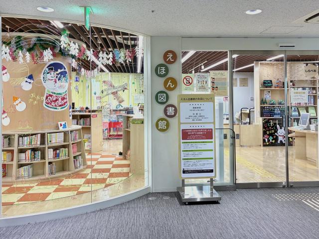 札幌市えほん図書館入り口