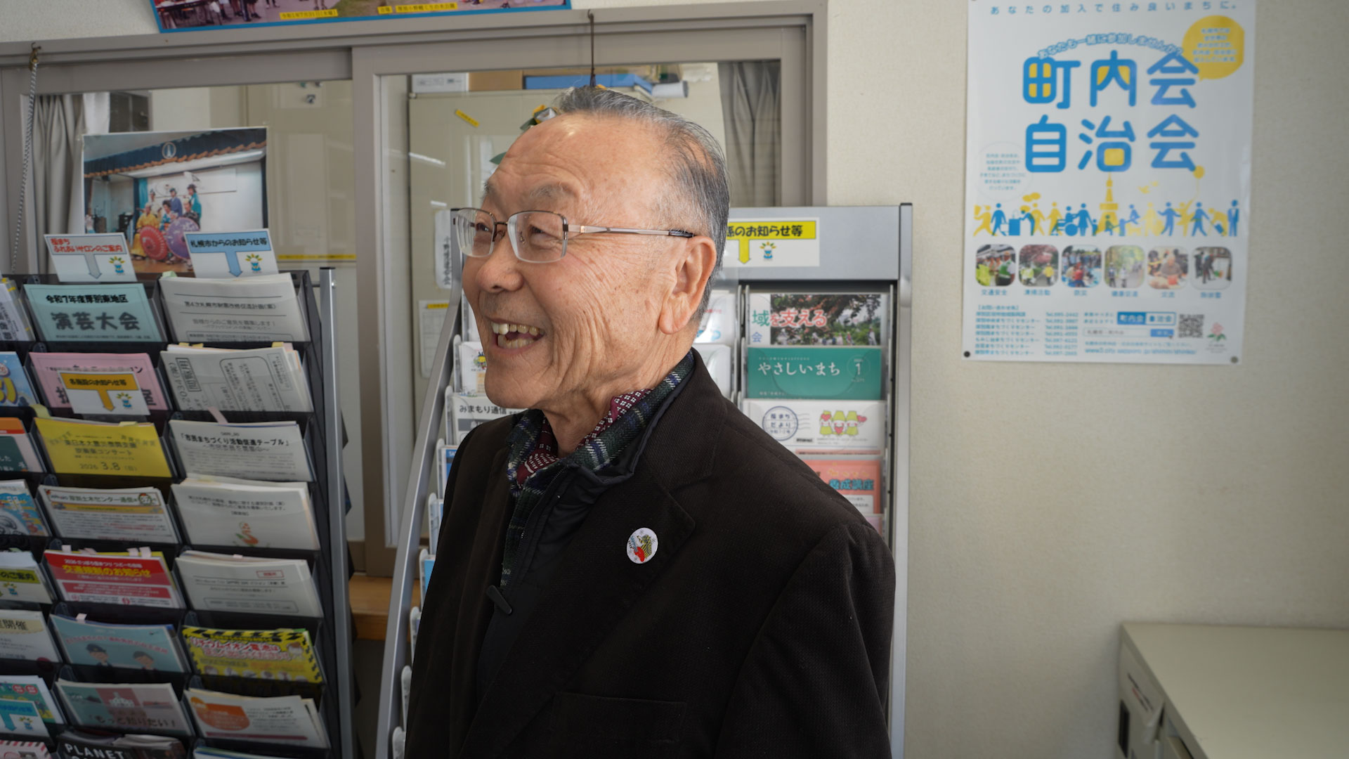 厚別東町内会連合会 会長の菊地邦夫さん